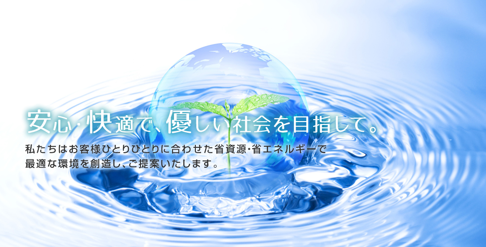 産業廃棄物や一般廃棄物の処理、リサイクルからビルメンテナンスのことなら大阪市此花区の株式会社エバー・クリエイト