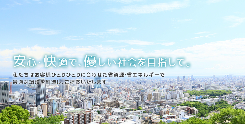 産業廃棄物や一般廃棄物の処理、リサイクルからビルメンテナンスのことなら大阪市此花区の株式会社エバー・クリエイト